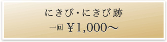 にきび・にきび跡
