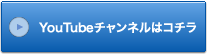 こちら