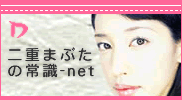 ��d�܂Ԃ��̏펯�l�b�g