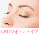 LED�t�H�g���o�C�u