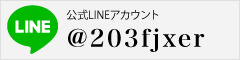 美容外科・形成外科の東京皮膚科・形成外科公式LINE