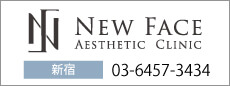 新たにオープンした新宿の美容クリニック　New Face Aesthetic Clinic Shinjuku