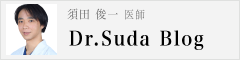 形成外科認定専門医　須田先生ブログ