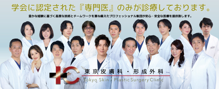 ドクター紹介