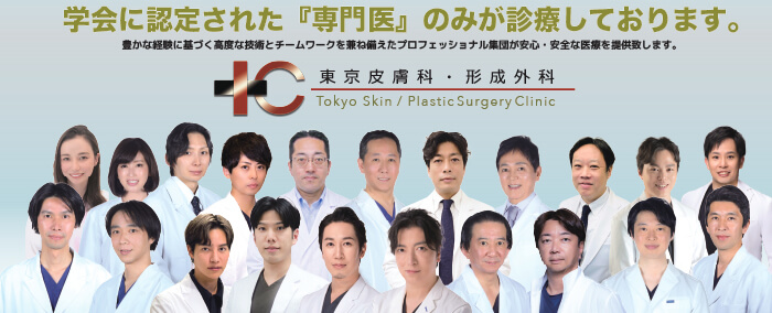 ドクター紹介