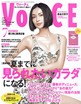 VOCE 7月号