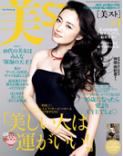 美st　2014年1月号