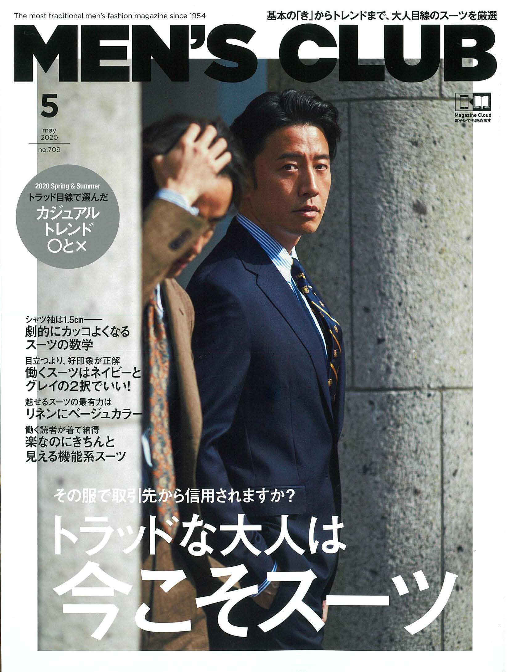 MEN’S CLUB 2020年5月号