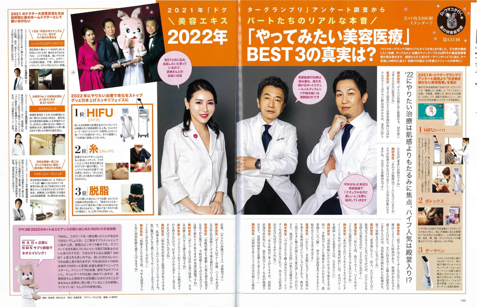 美ST 3月号 2022年