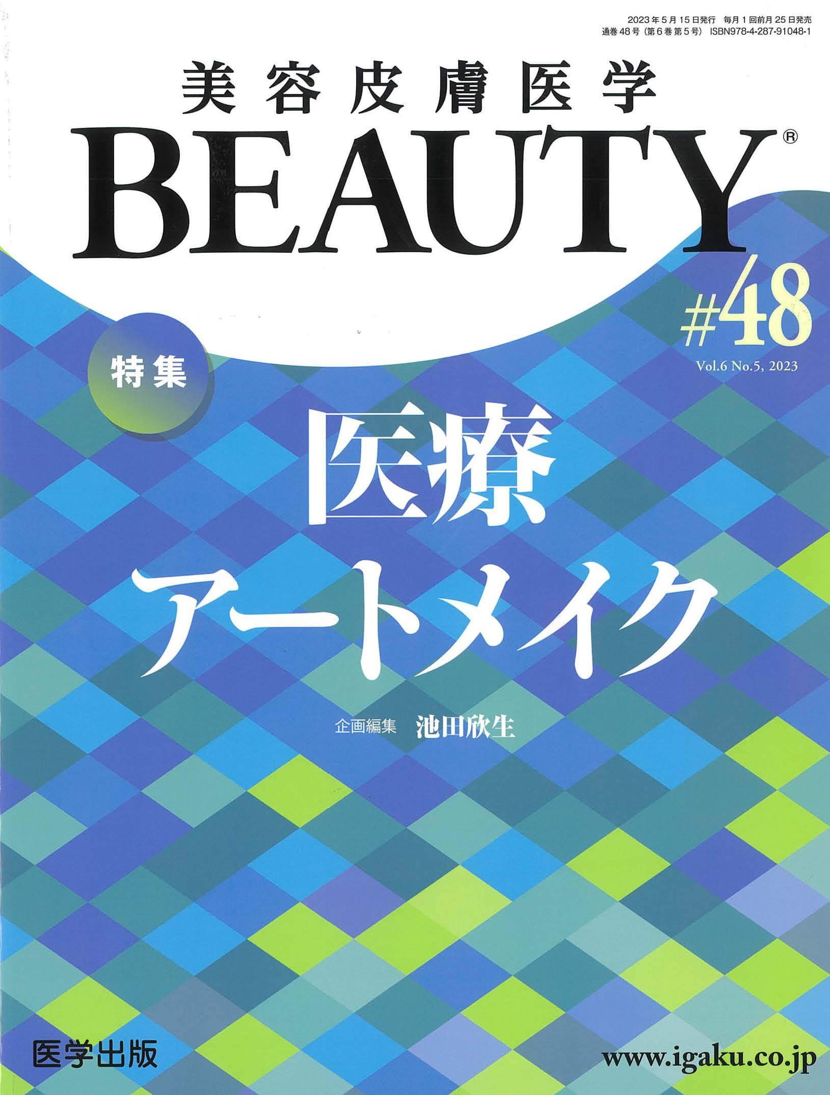 BEAUTY #48 Vol.6 No.5  2023