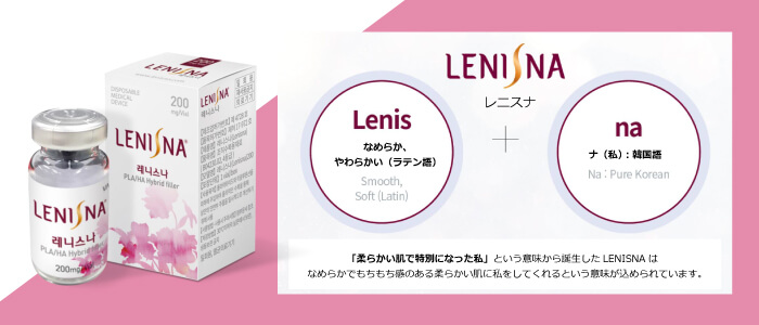 レニスナ（Lenisna）