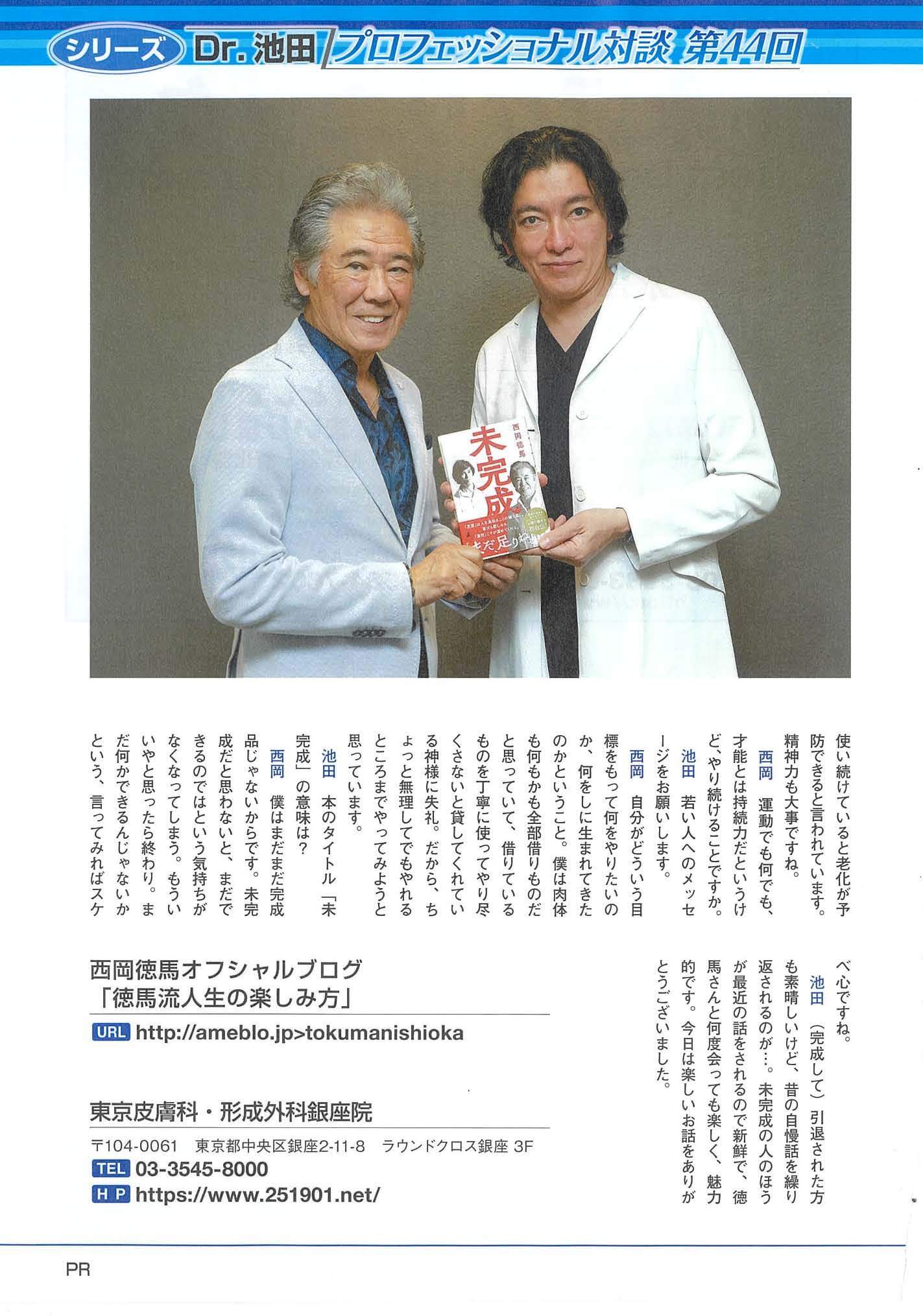 財界 2025年06月11日号