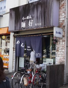 麺好 と ダイエット