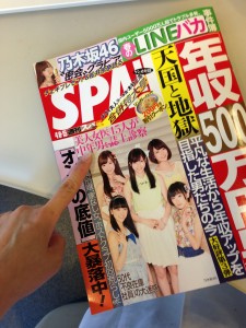 雑誌掲載のお知らせ