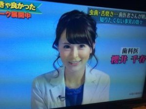 テレビ出演のお知らせ