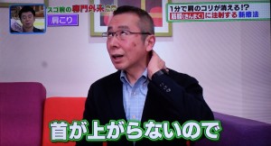 １分で肩こりが消える_筋膜（きんまく）注射_肩こり改善_15